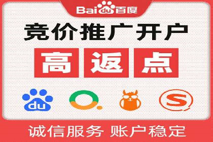 揭秘百度竞价代运营的背后：成功的关键因素